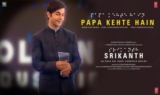 पापा कहते हैं Papa Kehte Hain lyrics in Hindi – Srikanth
